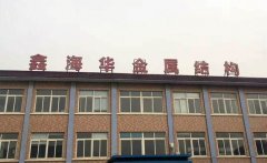 厂容厂貌九